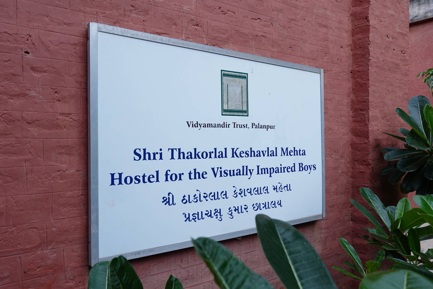 Shri Thakorlal Keshavlal Mehta Hostel for the Visually Divyang Boys - Building Photo